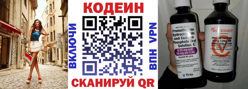 Кодеин Purple Drank  где найти наркотики  Новомосковск 