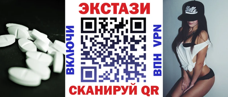 ЭКСТАЗИ MDMA  Новомосковск 