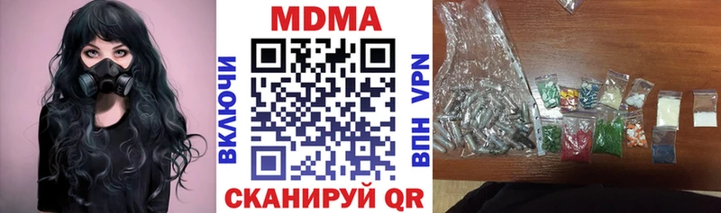 МДМА кристаллы  купить наркоту  MEGA ТОР  Новомосковск 
