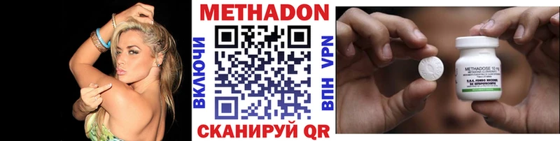 закладка  Новомосковск  Метадон белоснежный 
