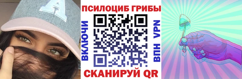 Галлюциногенные грибы Magic Shrooms  даркнет сайт  Новомосковск 